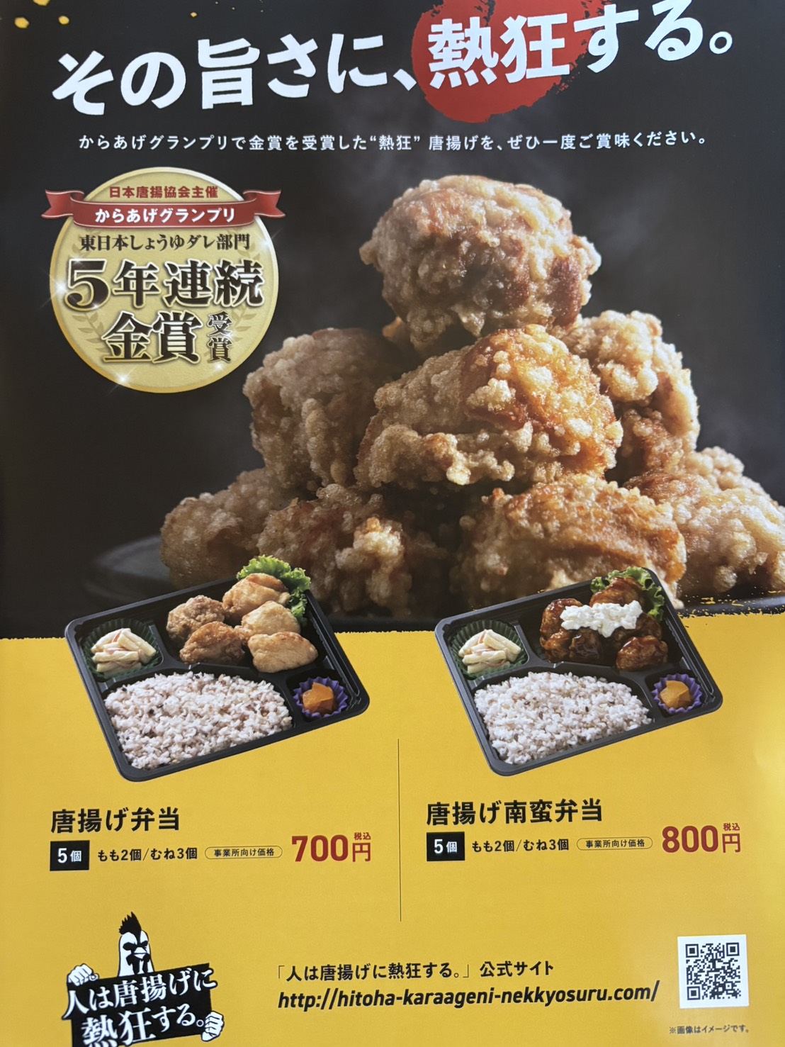 米子弁当 企業向け宅配弁当