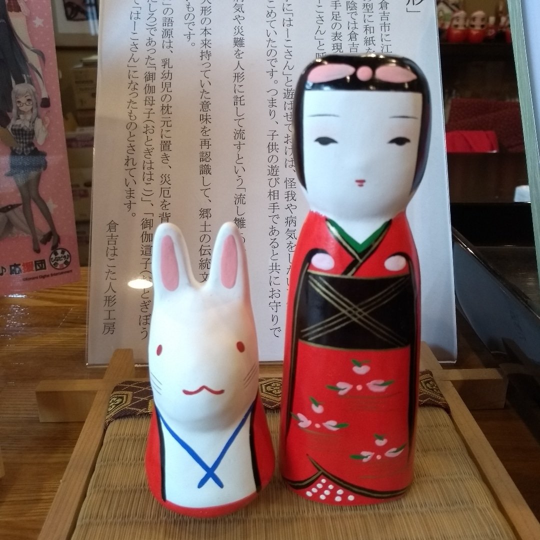 はこた人形工房