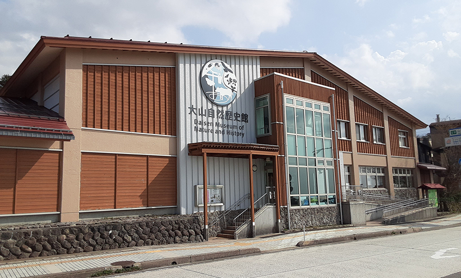大山自然歴史観